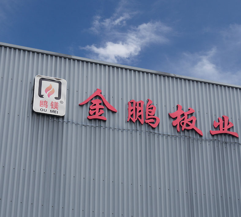شرکت هیئت مدیره Fireproof Jiangsu Jinpeng ، Ltd.