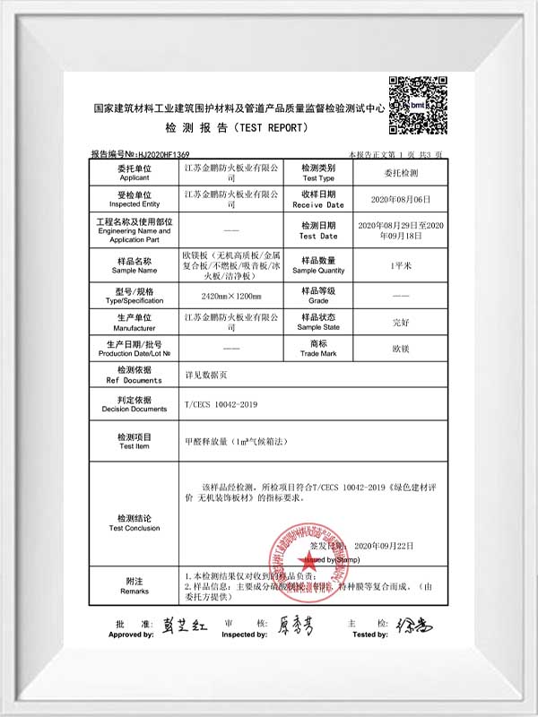 گزارش فرمالدئید هیئت مدیره منیزیم اروپایی