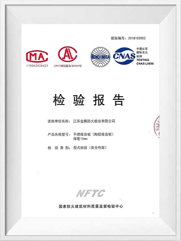 گزارش تست پانل جذب صدا آلومینیوم سرامیکی