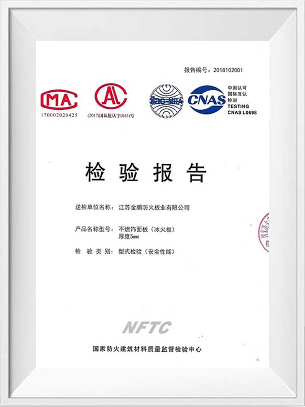 گزارش بازرسی هیئت مدیره یخ و آتش سوزی