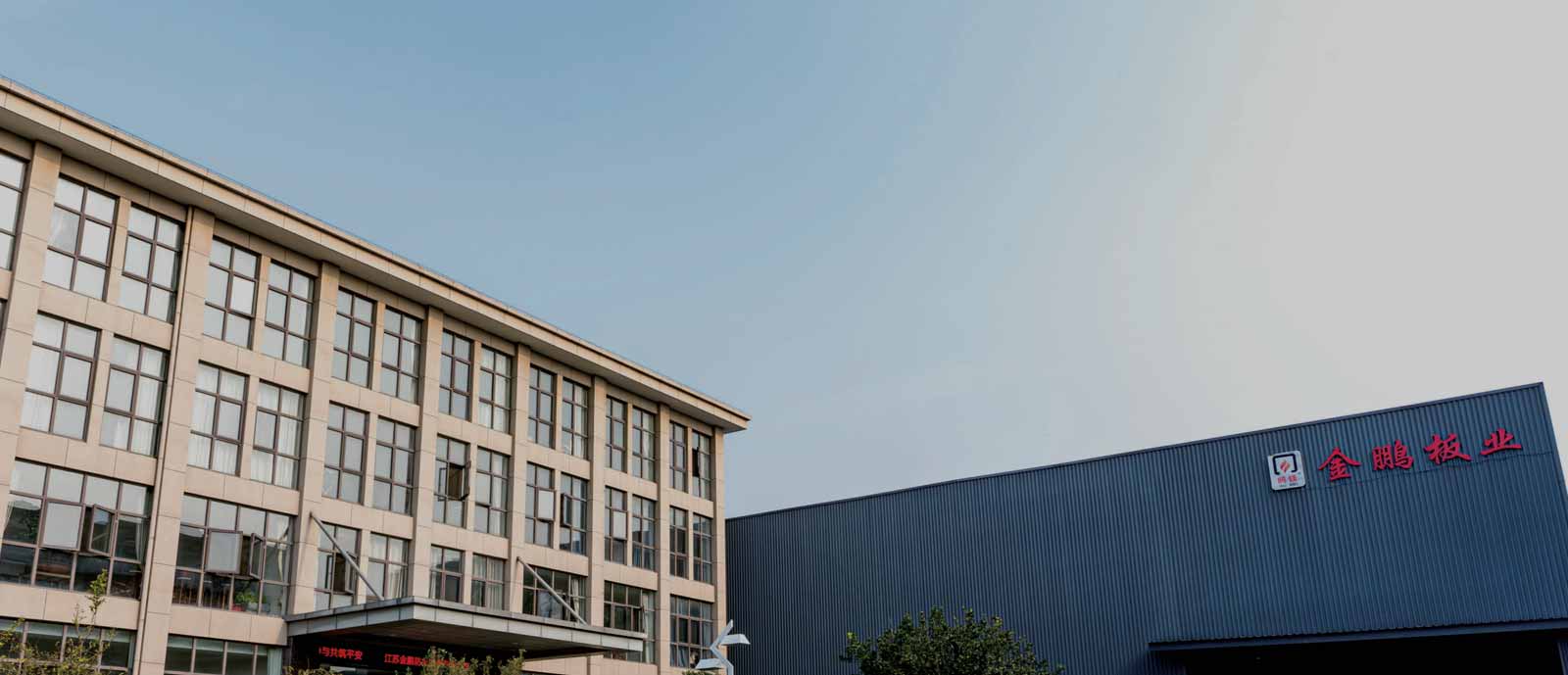 شرکت هیئت مدیره Fireproof Jiangsu Jinpeng ، Ltd.